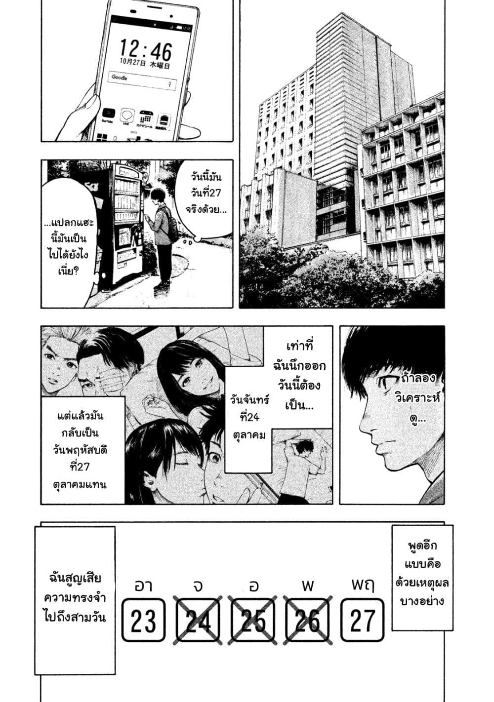 Shin'ai naru Boku e Satsui o Komete 1-1