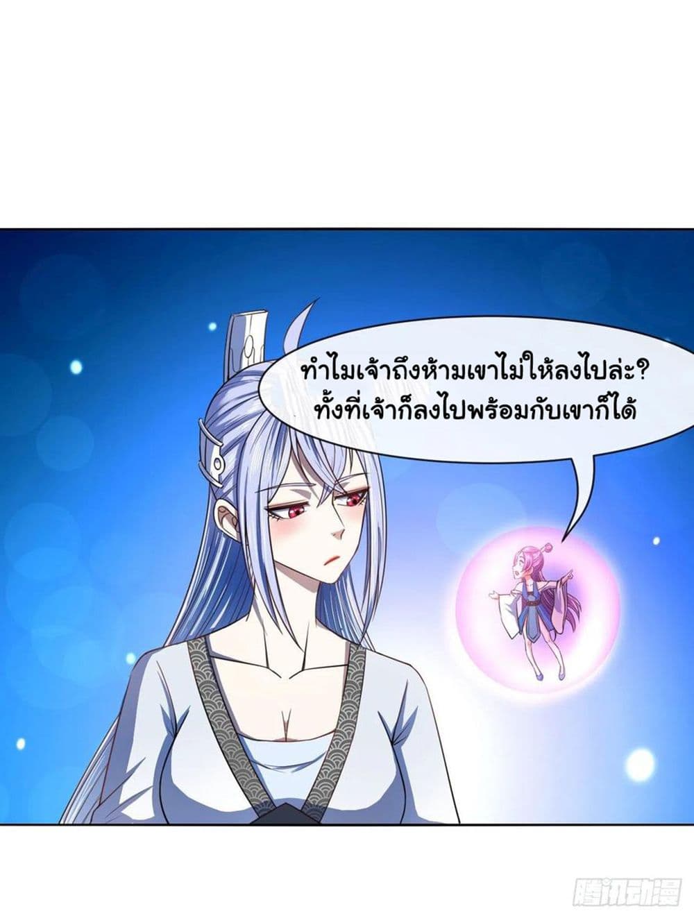 The Cultivators Immortal Is My Sister อยู่ดีๆผมก็มีพี่สาวสุดเทพ 143-143