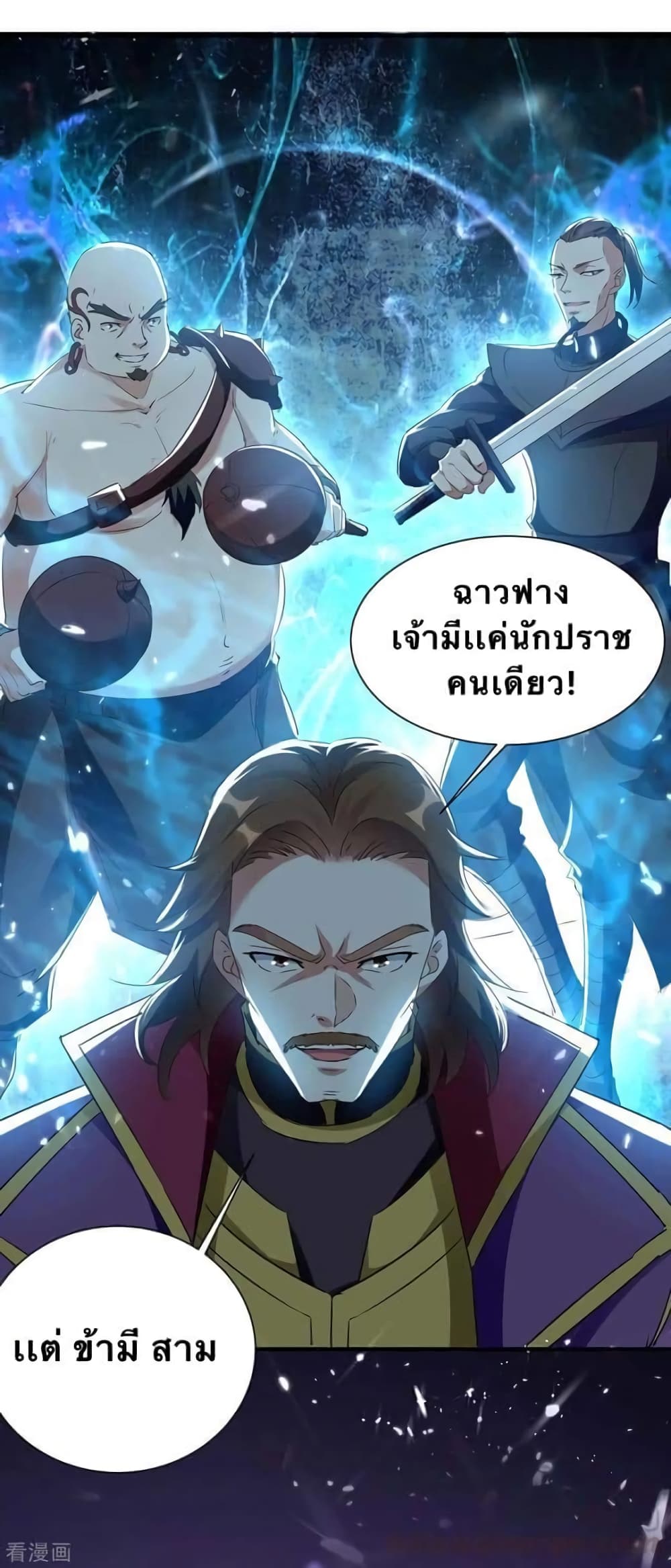 Strongest Leveling 217-217