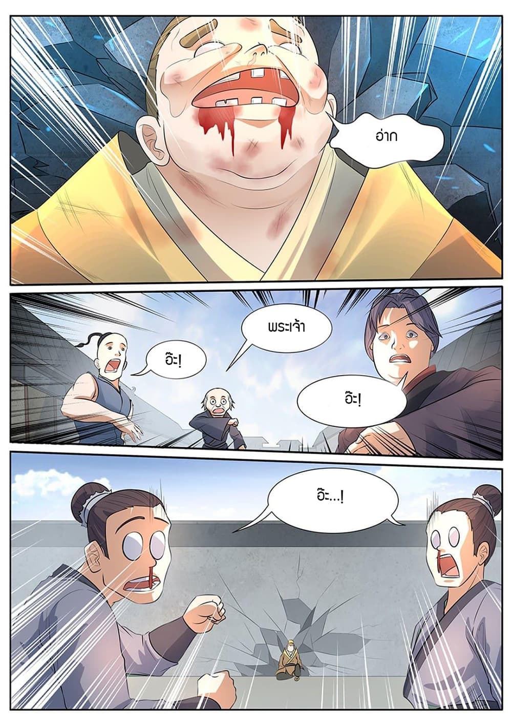 World's Ruler 13-13
