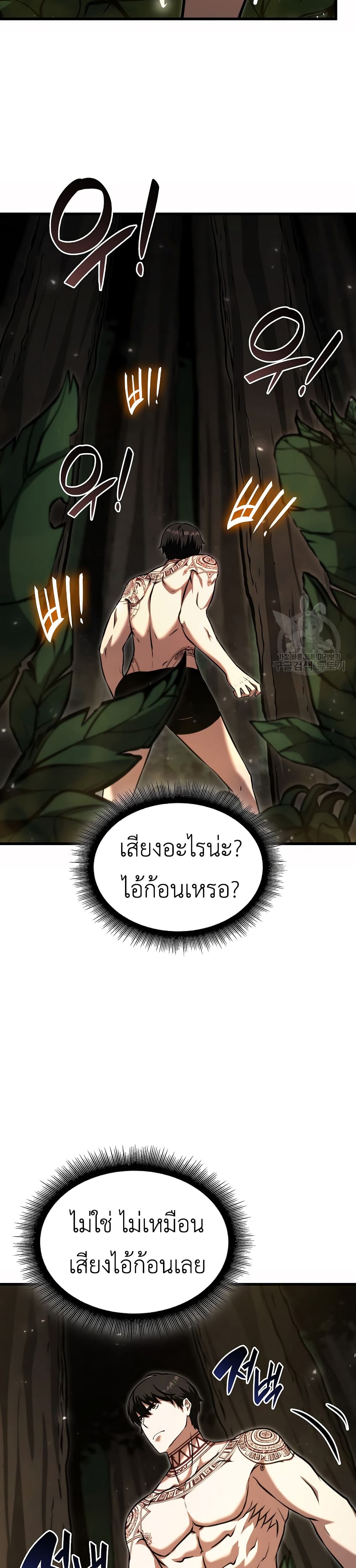 I Returned as an FFF-Class Witch Doctor 46-46