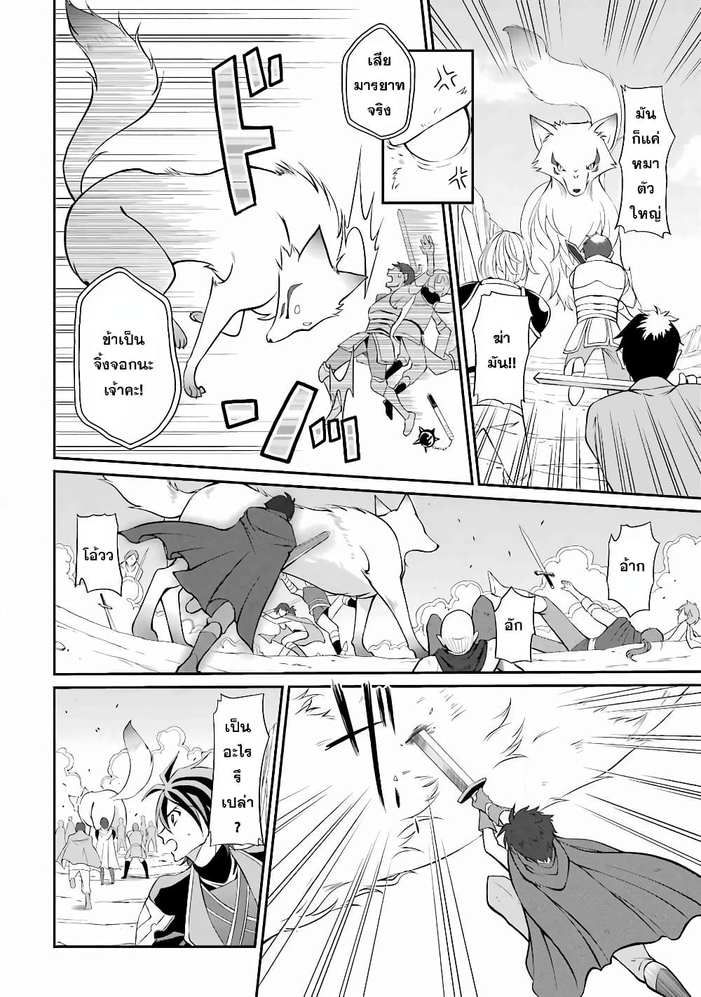 Shikkoku Tsukai No Saikyou Yuusha ~ Nakama Zenin Ni… No De Saikyou No Mamono To Kumimasu 3-3