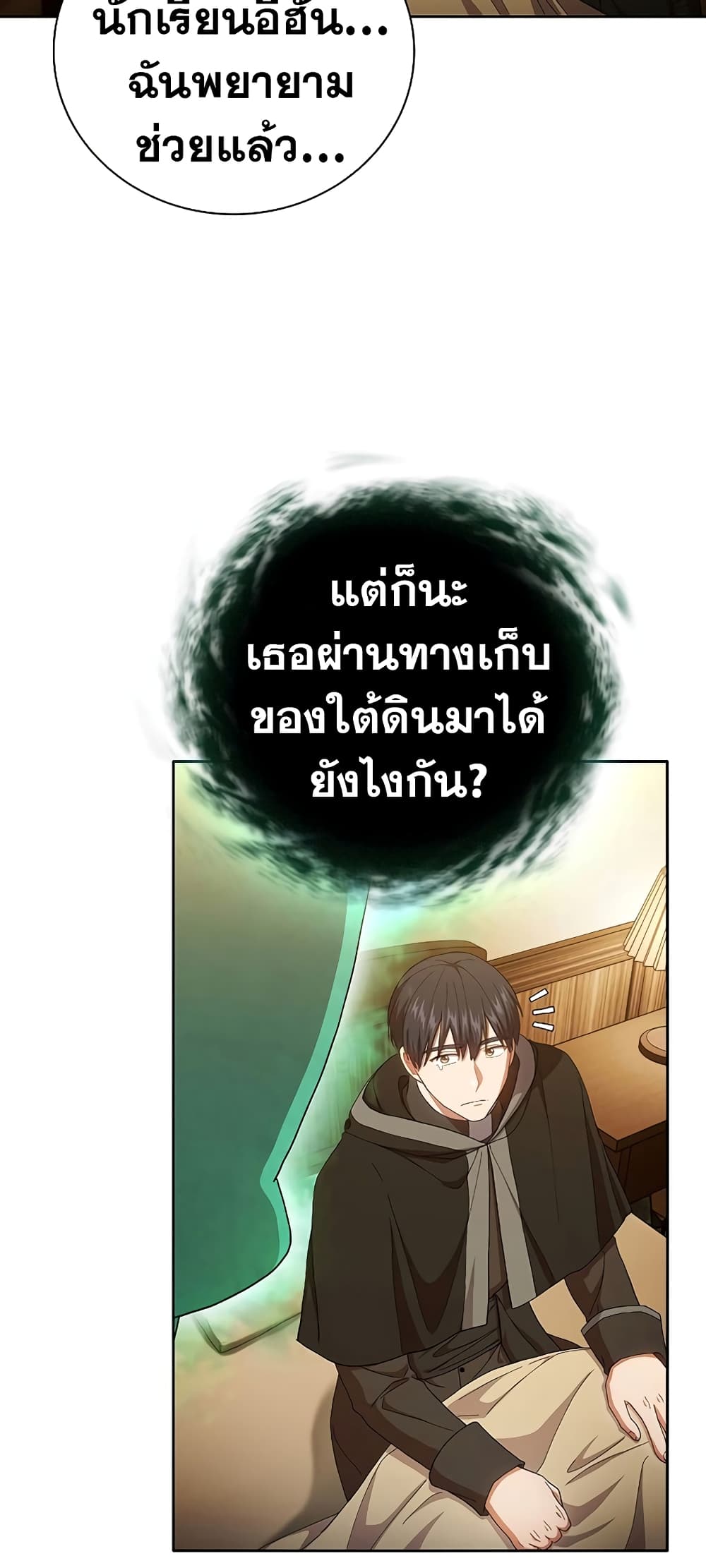 Magic Academy Survival Guide 46-46