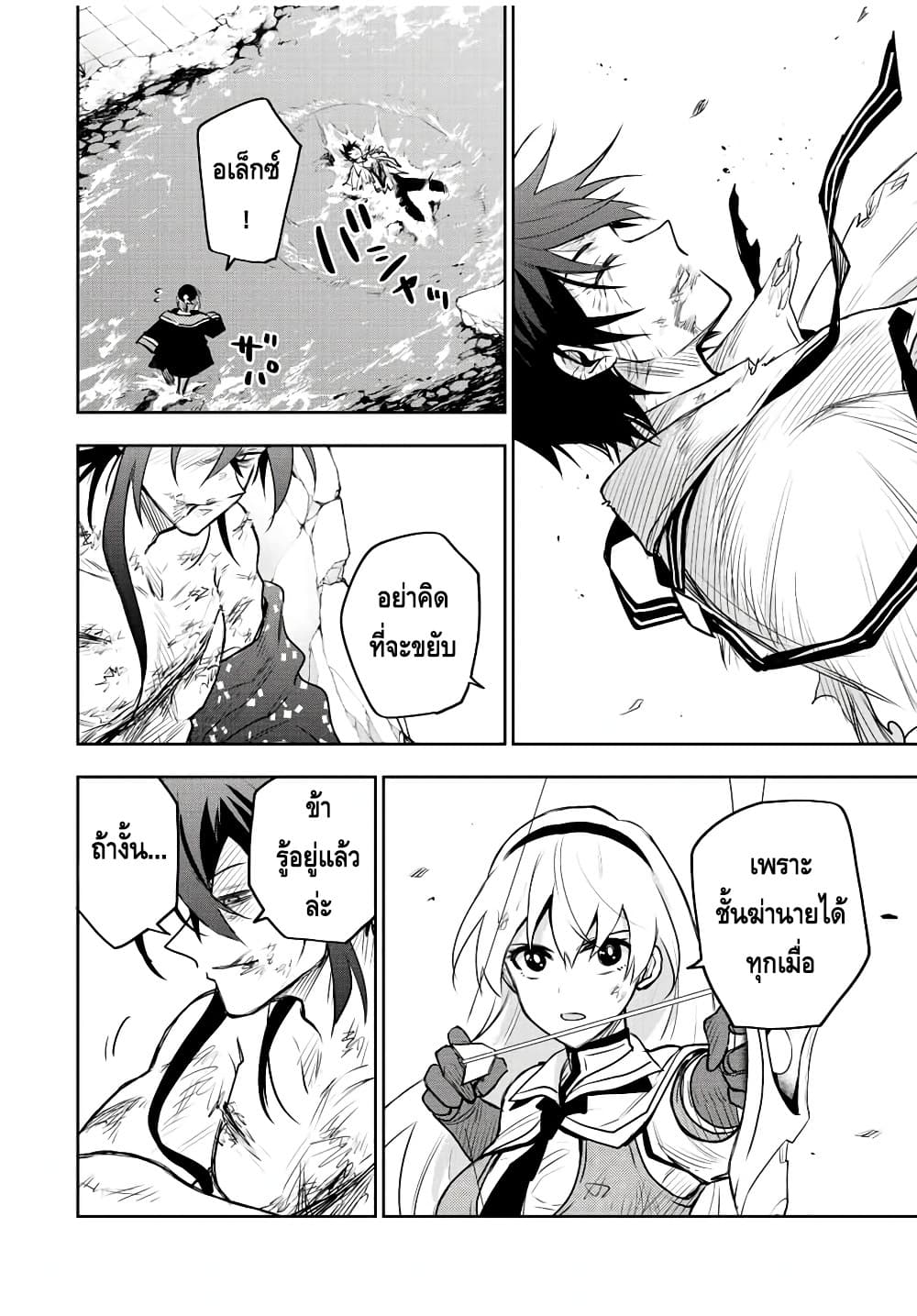 Mikata ga Yowa Sugite Hojo Mahou ni Toushite ita Kyuutei Mahou shi, Tsuihou Sarete Saikyou wo Mezasu 50-50