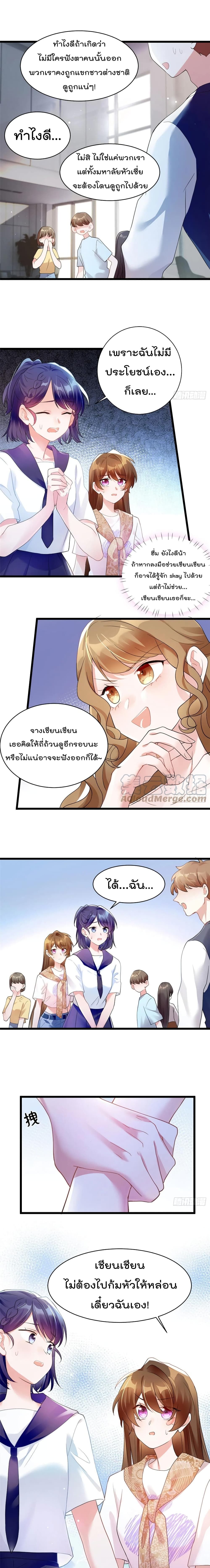 Nancheng waits for the Month to Return คุณชายหนางเฉิง คุณต้องเป็นของฉัน 61-61
