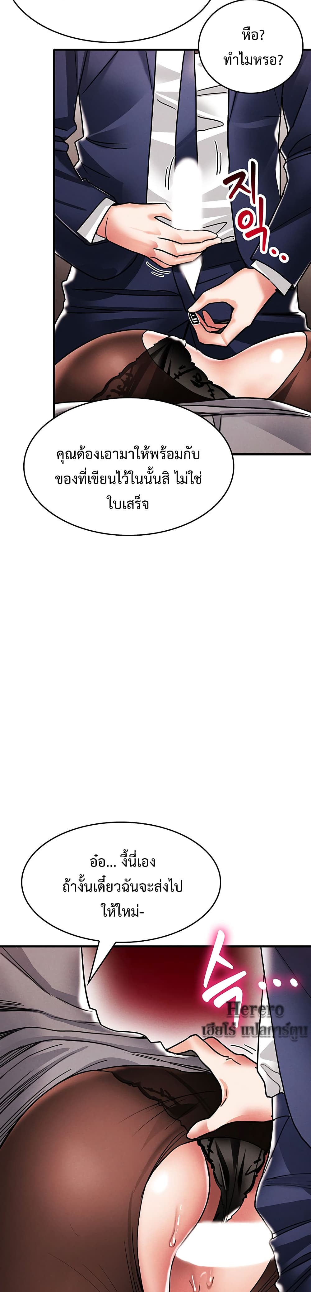 Relationship Reverse Button: Let’s Make Her Submissive 4-4
