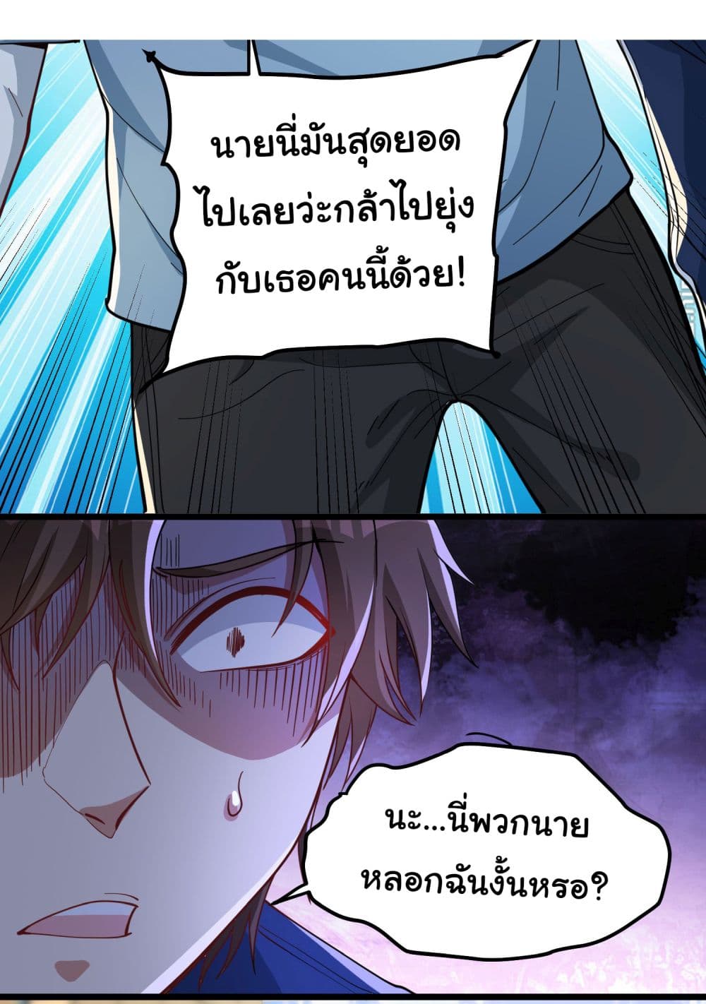 Life Exchange Club 0-0