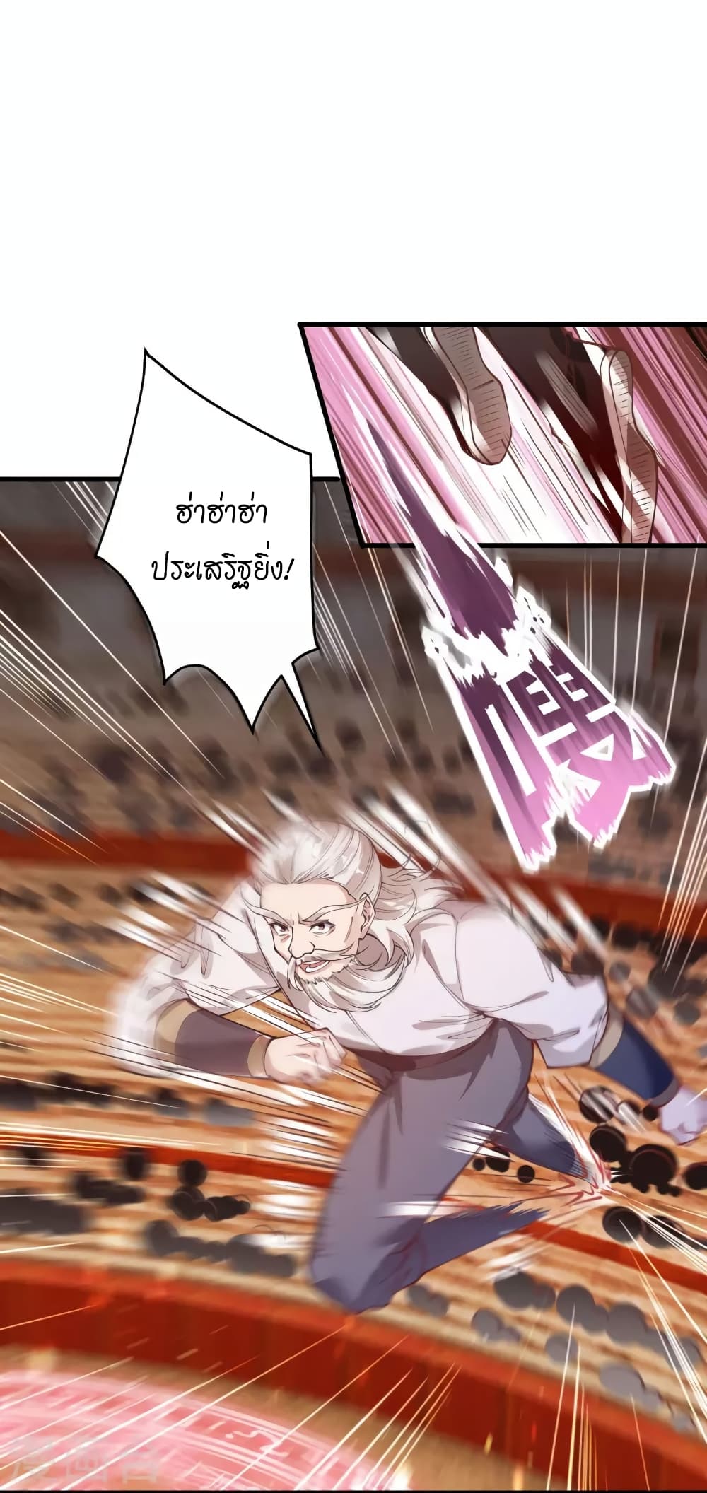 Against the Gods อสูรพลิกฟ้า 452-452