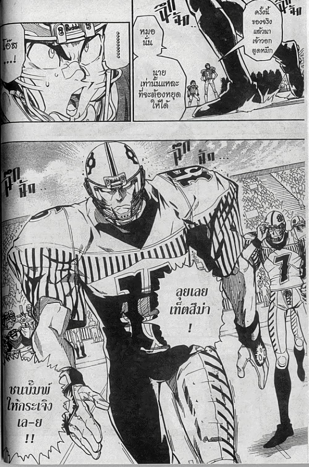 Eyeshield 21 136-136