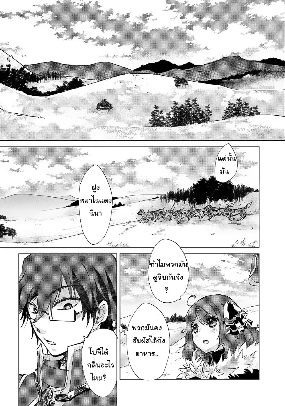 Yuukyuu no Gusha Asley no, Kenja no Susume 14.1-14.1