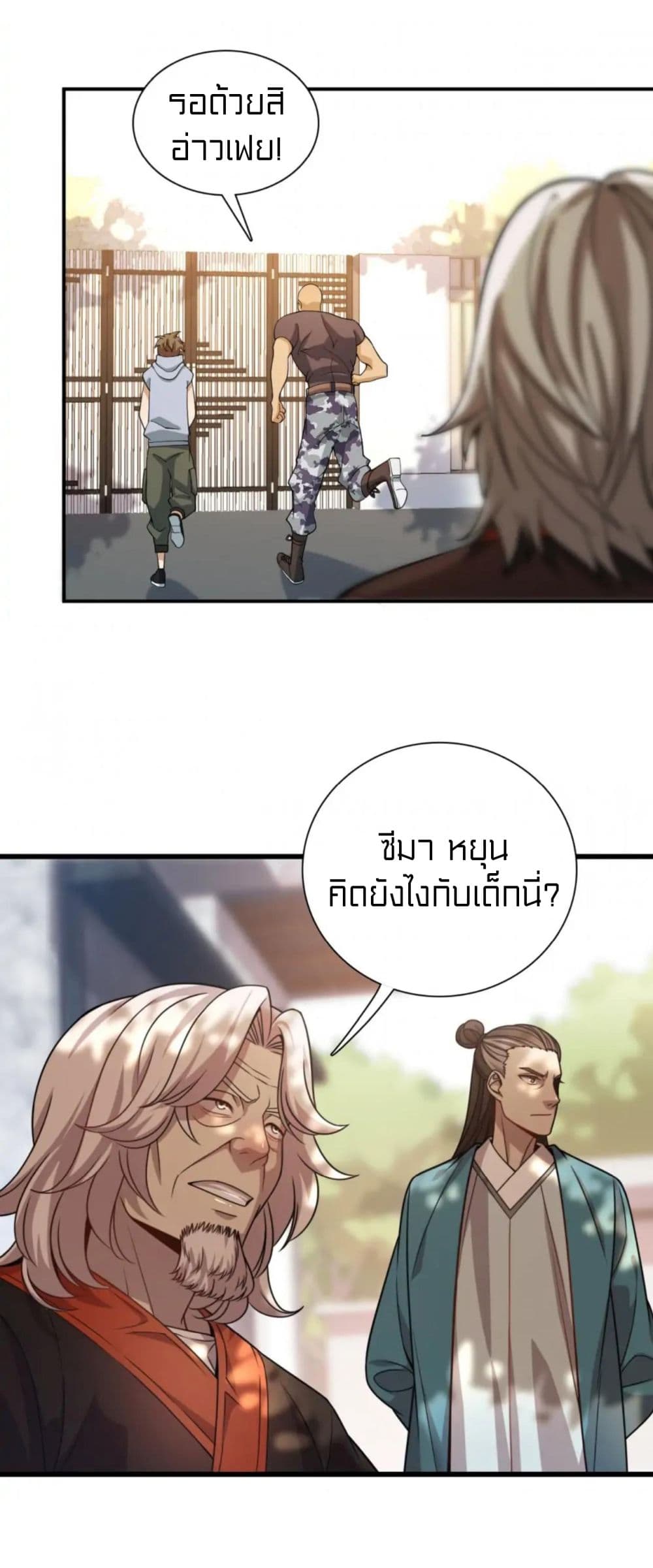 Rebirth of Legendary Doctor 48-48