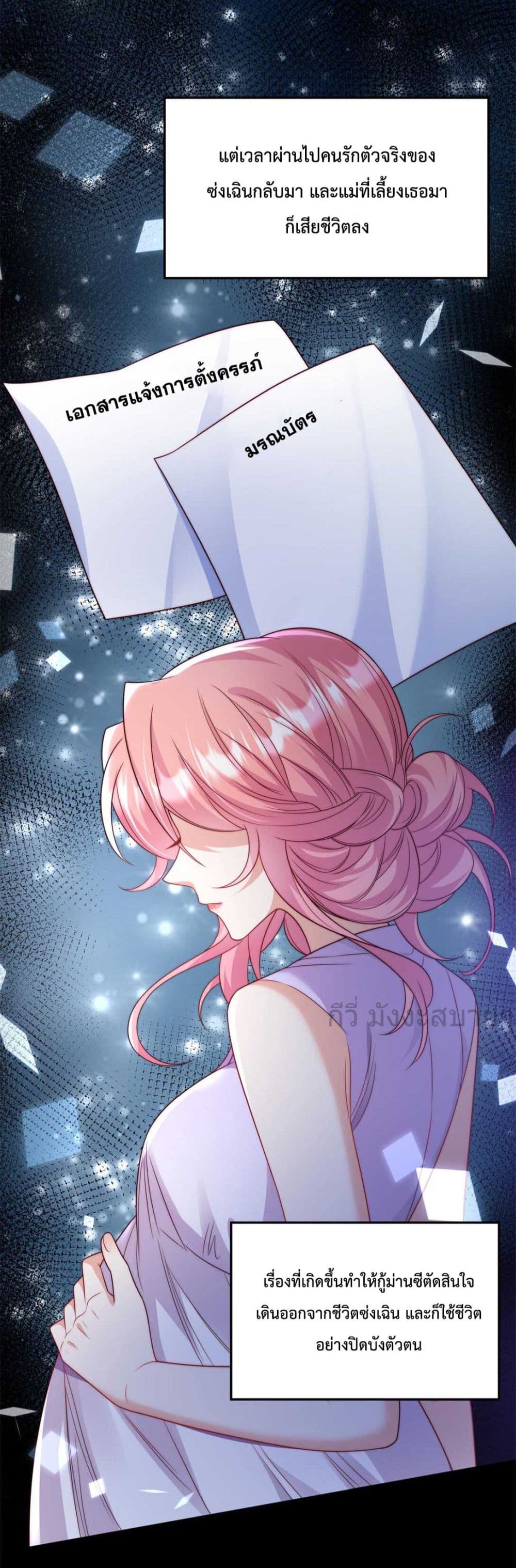 Fated to Love You 1-1