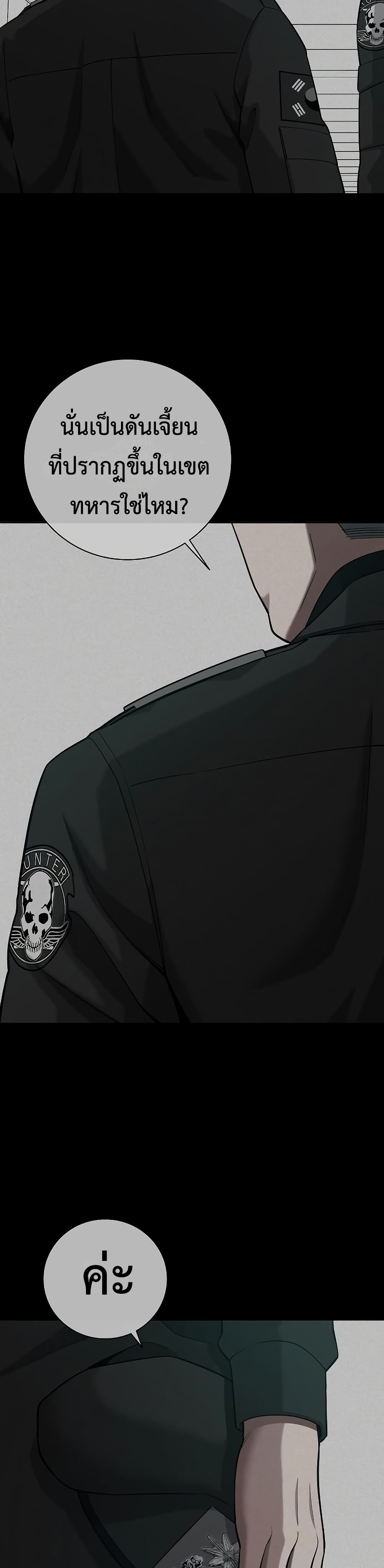 The Dark Mage’s Return to Enlistment 24-24