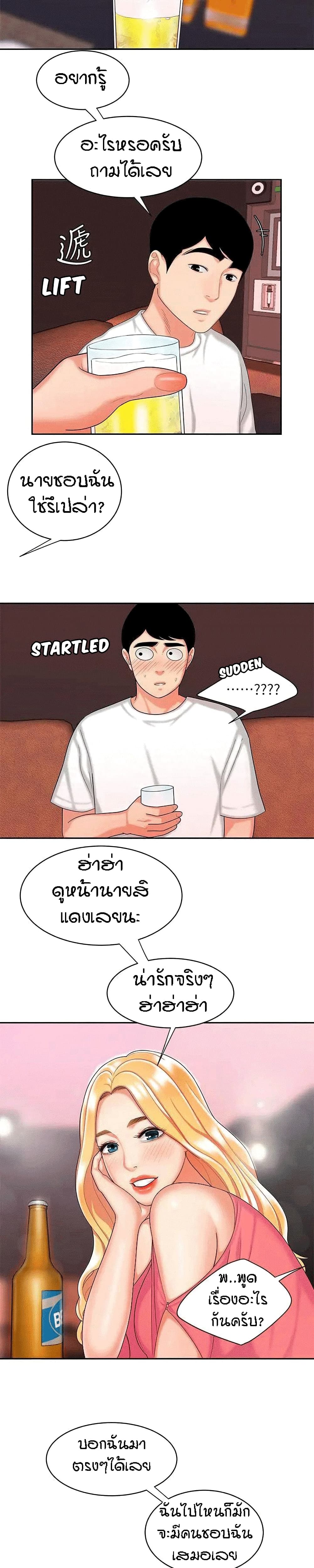 Delivery Man 11-11