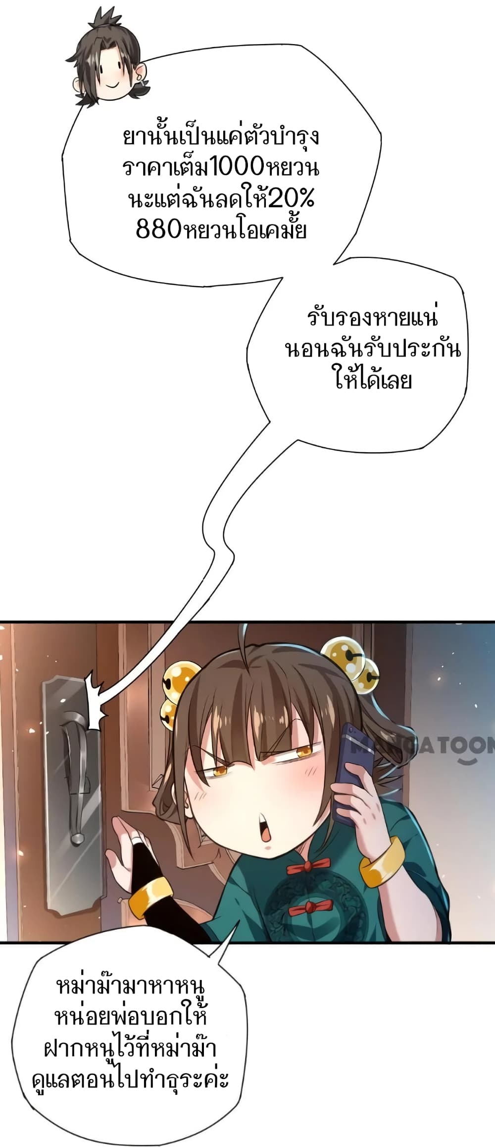 Doctor & Daughter 16-16