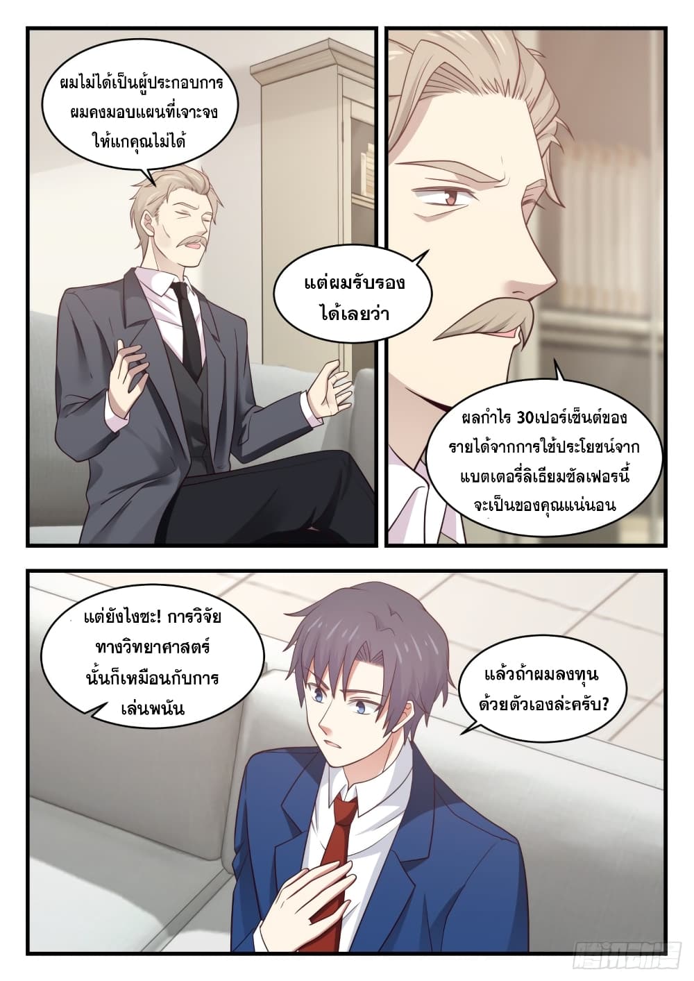 God Student 130-130