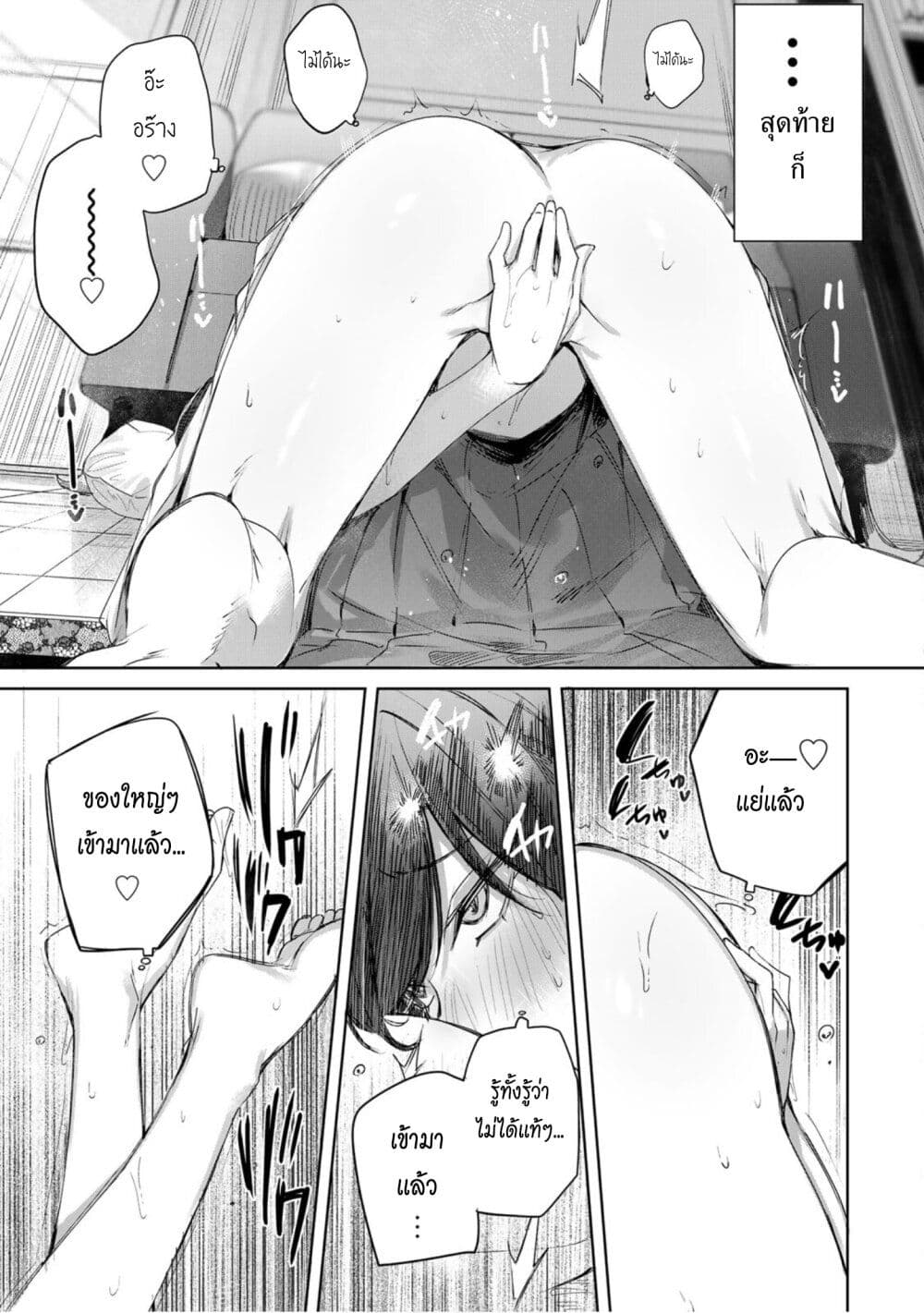 Henkyou no Yakushi, Miyako de S Rank Boukensha to naru เภสัชกรชายแดน กลายเป็นนักผจญภัยแรงก์ S ในเมืองหลวง 7.5-7.5