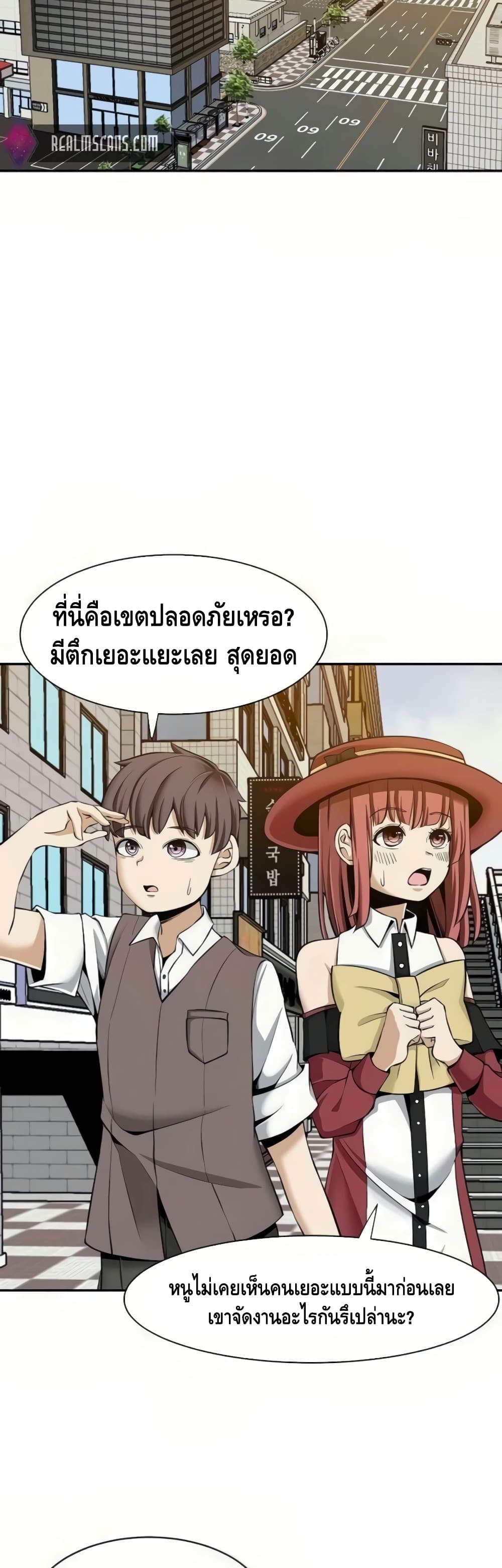 The Teacher of Perishable Villains 17-17