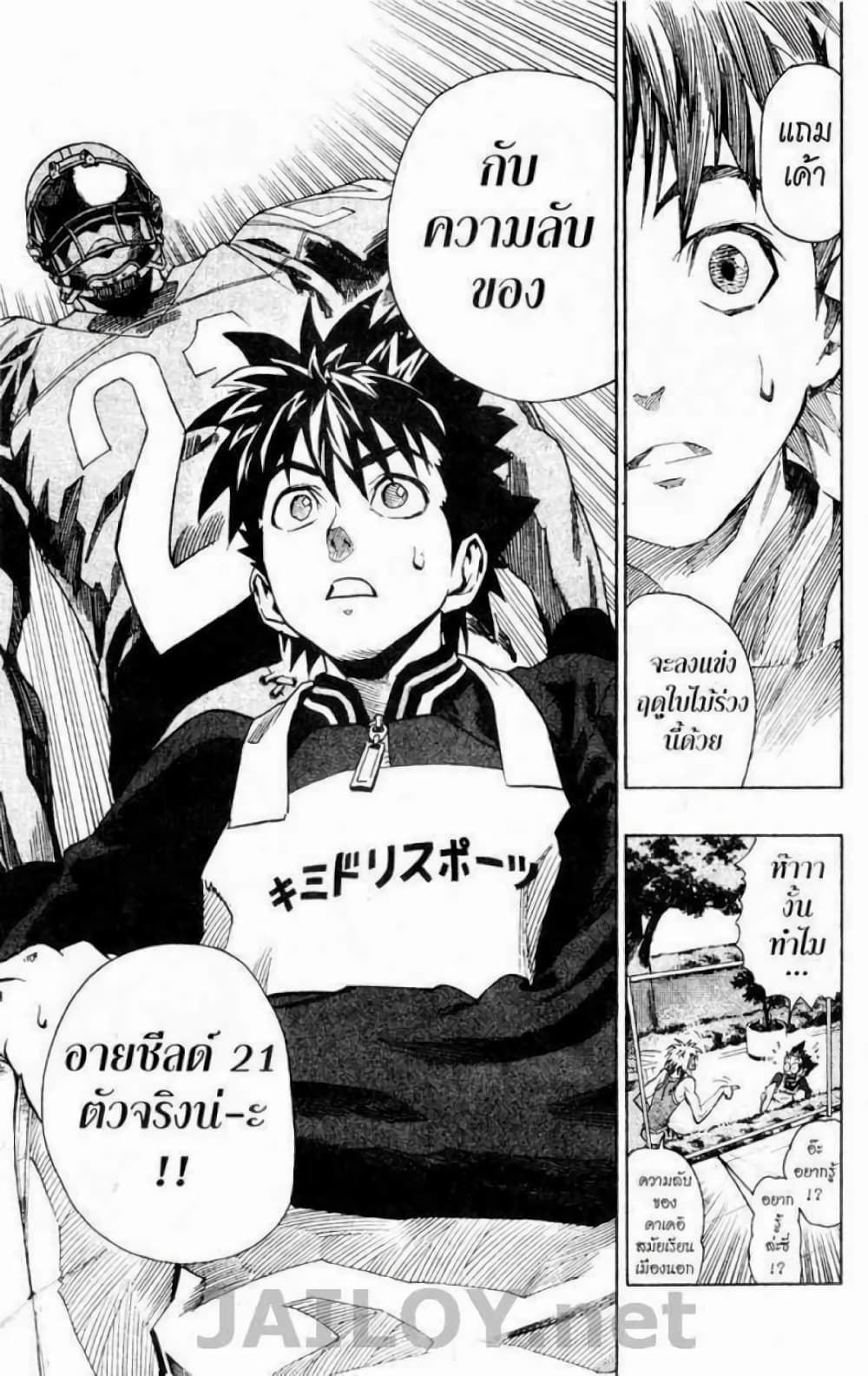 Eyeshield 21 111-111