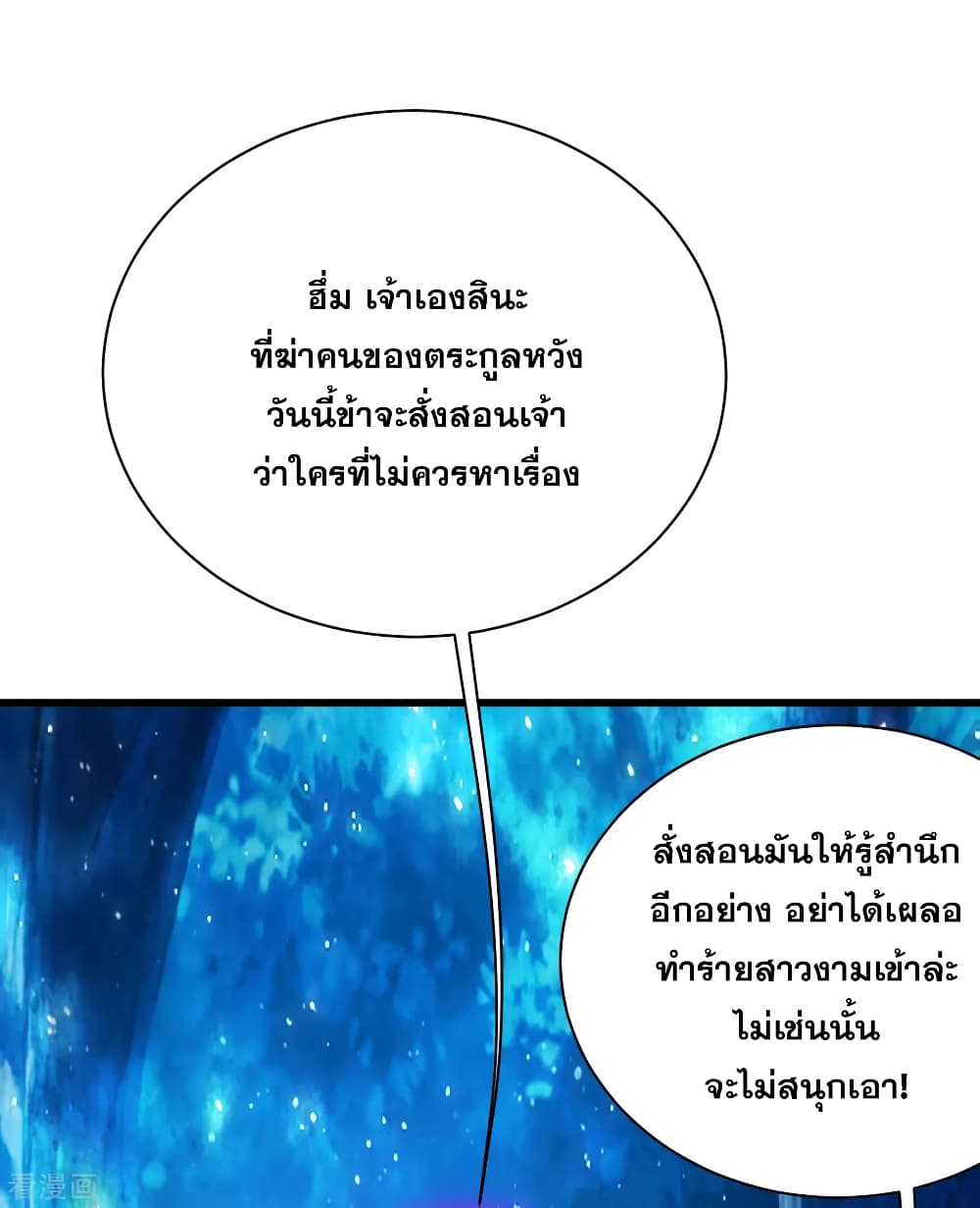 Matchless Emperor  เทพอสูรสยบฟ้า 158-พบหวังจวิ้นอี้อีกครั้ง