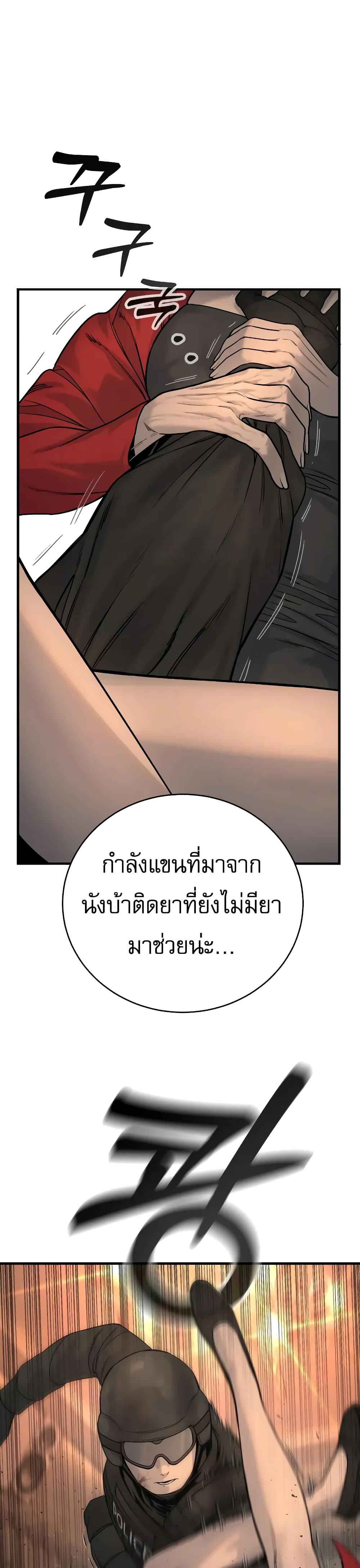 Return of the Bloodthirsty Police 19-19