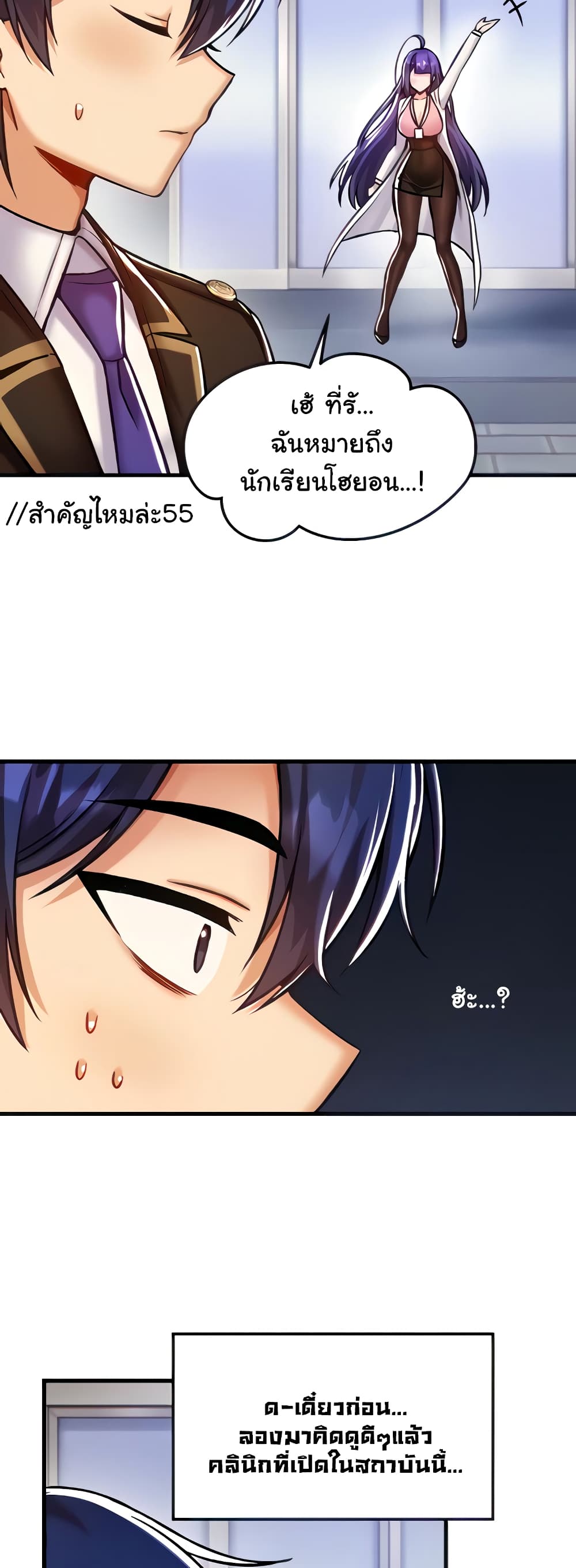 Trapped in the Academy’s Eroge 41-41