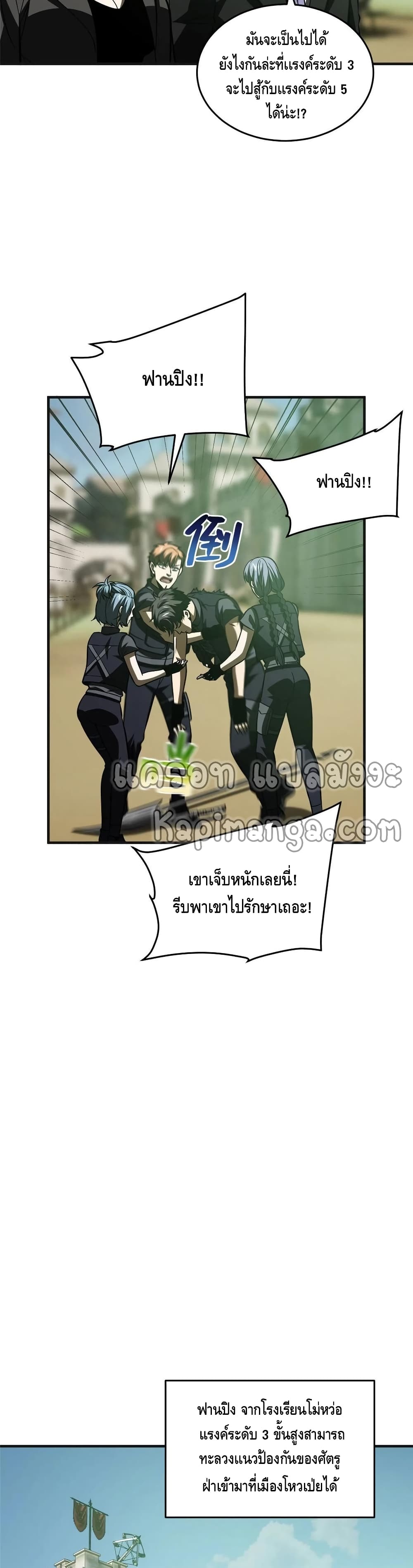 Global Martial Arts ระบบจอมยุทธสุดโกงแห่งโลกคู่ขนาน 140-140