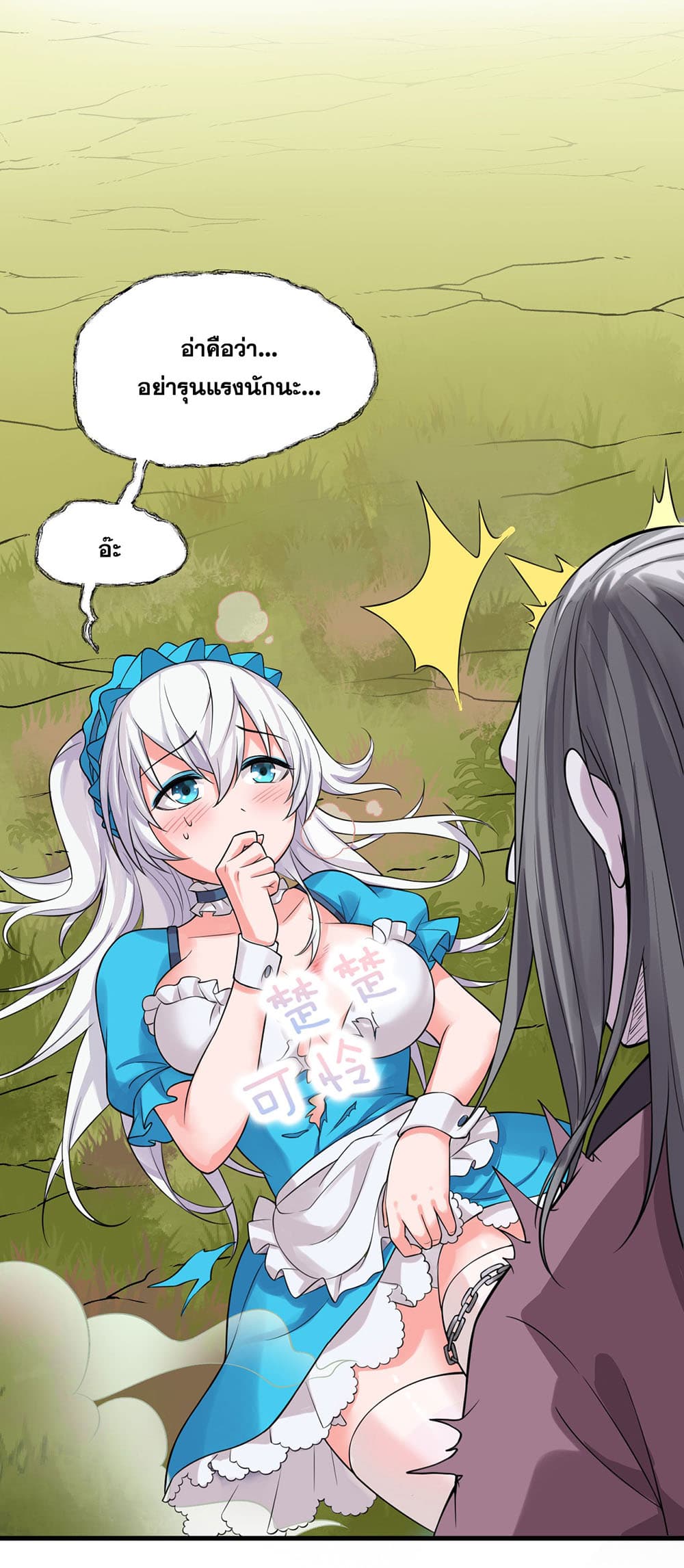 I Just Need to Pick Up a Female Disciple 16-16