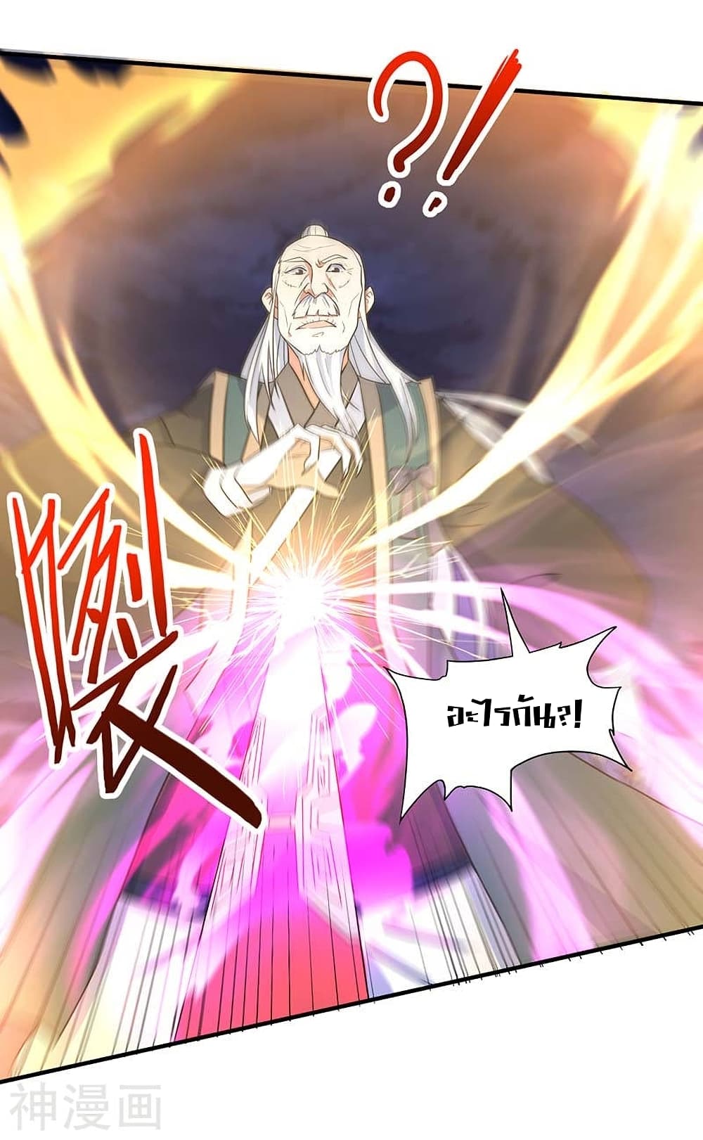 Return of Divine Emperor 123-123