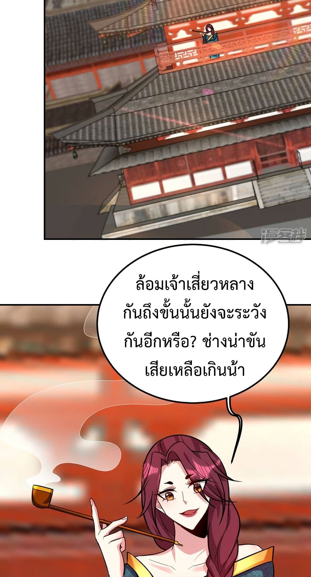 Rise of The Demon King รุ่งอรุณแห่งราชาปีศาจ 269-269
