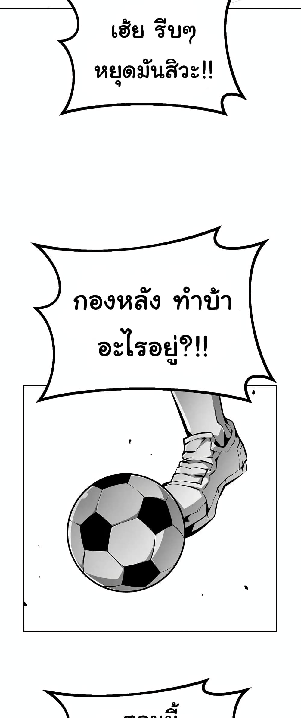 Beast Burn อสูรร้ายกลายพันธุ์ 13-ความเปลี่ยนแปลง