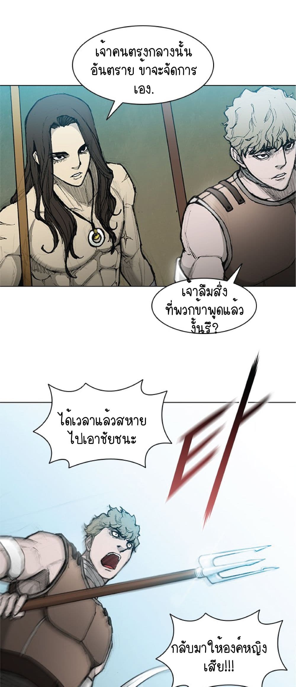 The Long Way of the Warrior 42-42