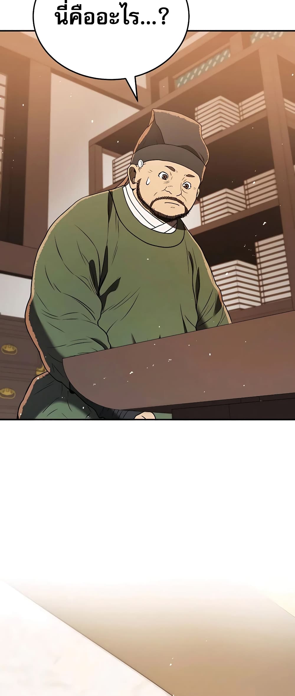 Black Corporation: Joseon 6-6