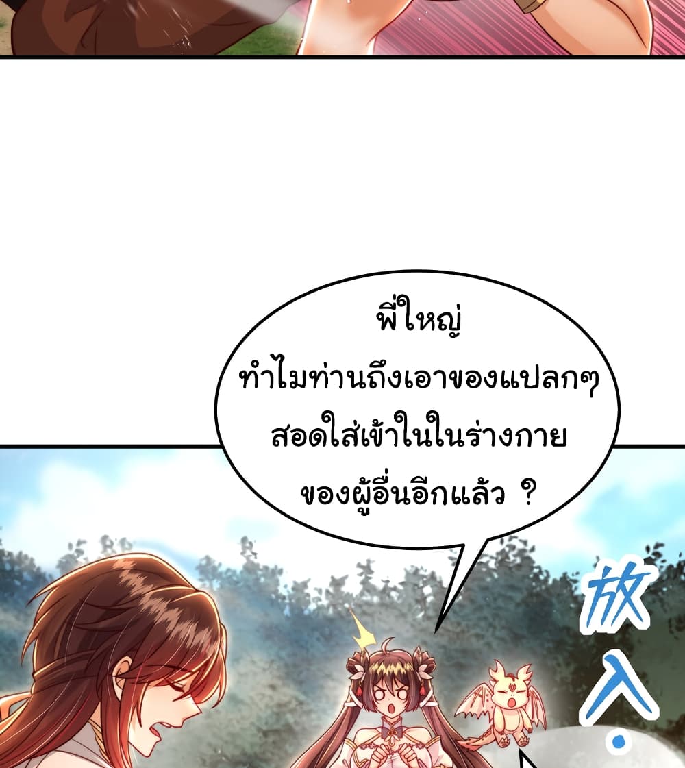 Opening System To Confession The Beautiful Teacher 38-38