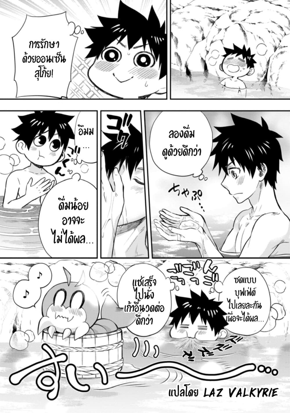 Boken-ka ni Narou! ~ Sukiruboodo de Danjon Kouryaku ~ 35-35