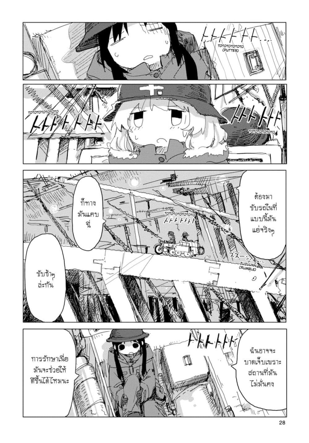 Shoujo Shuumatsu Ryokou 34-34