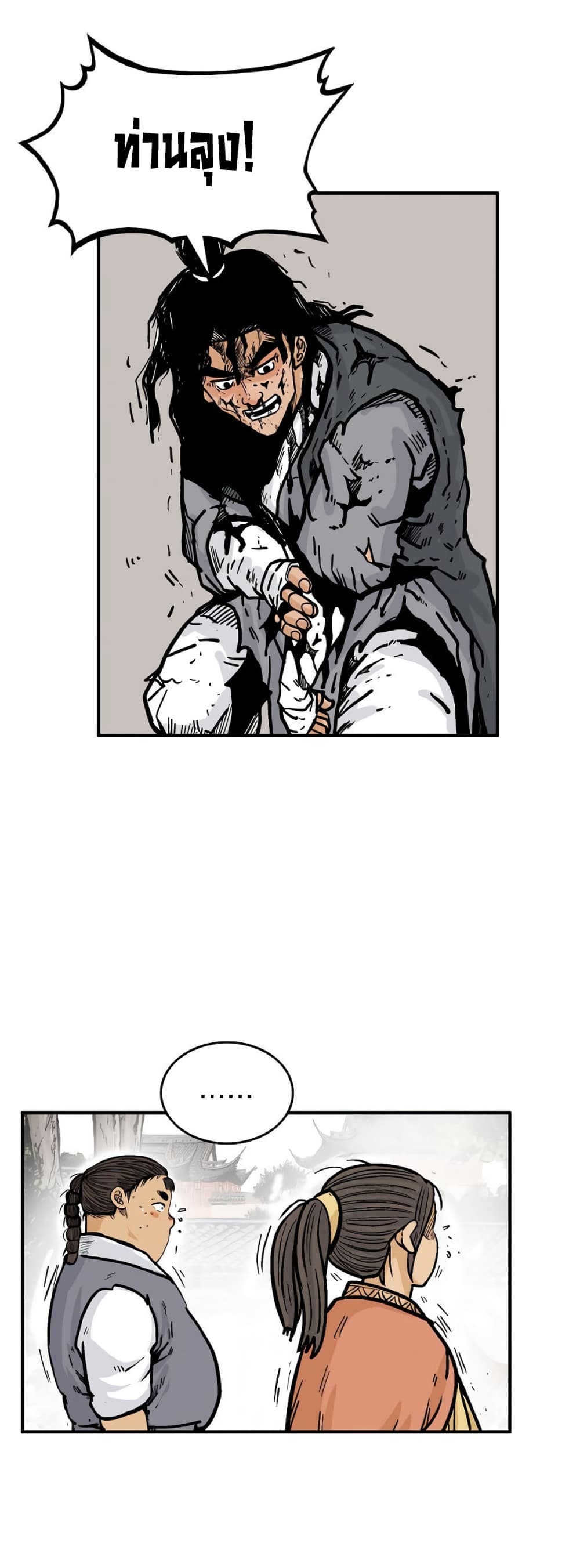 Fist Demon Of Mount Hua 86-86