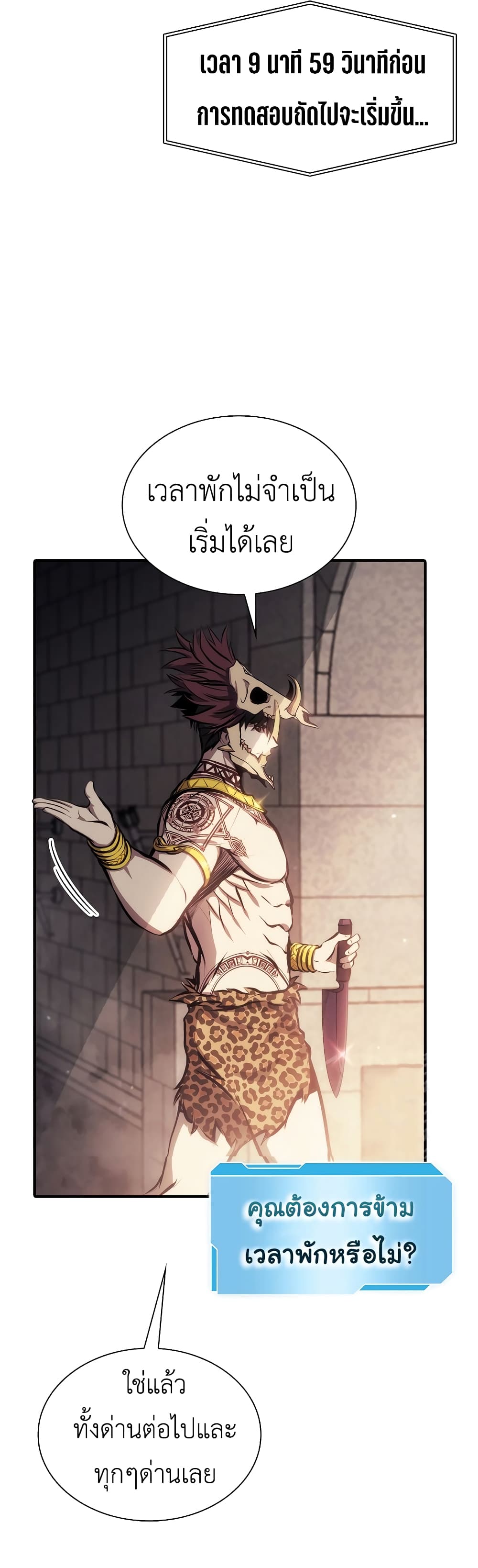 I Returned as an FFF-Class Witch Doctor 15-15