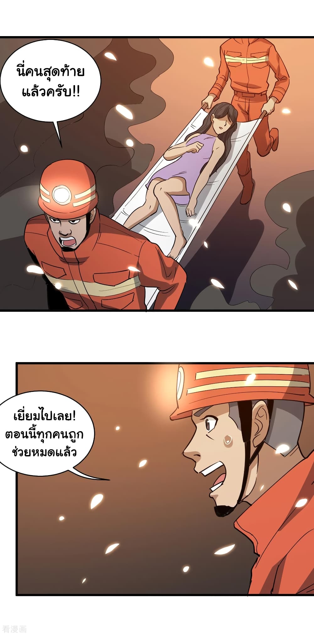 School Flower Master ระบบเรียนพาเซียนเรื่องรัก 77-77