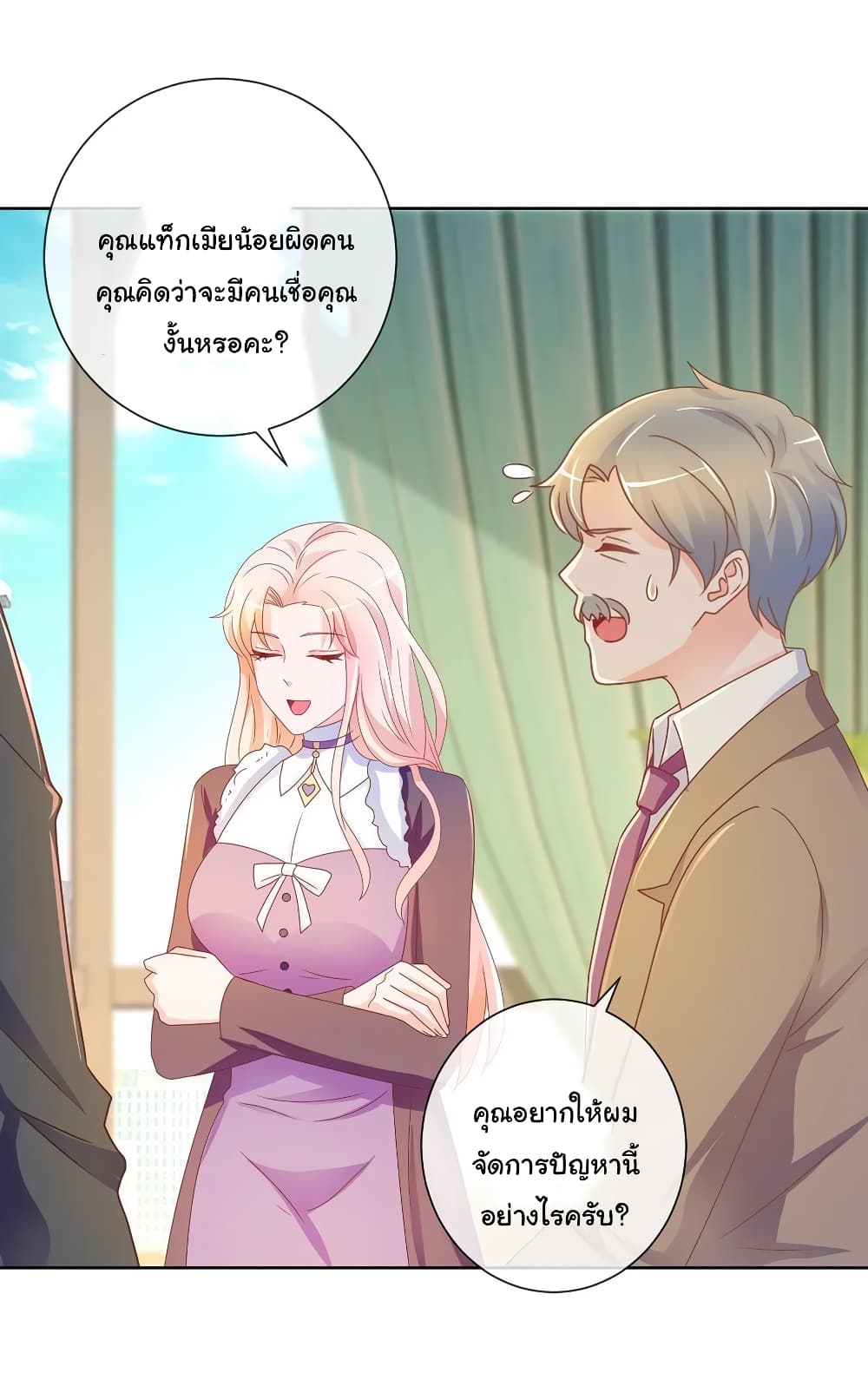 The Lovely Wife And Strange Marriage แผนรักลวงใจ 219-219