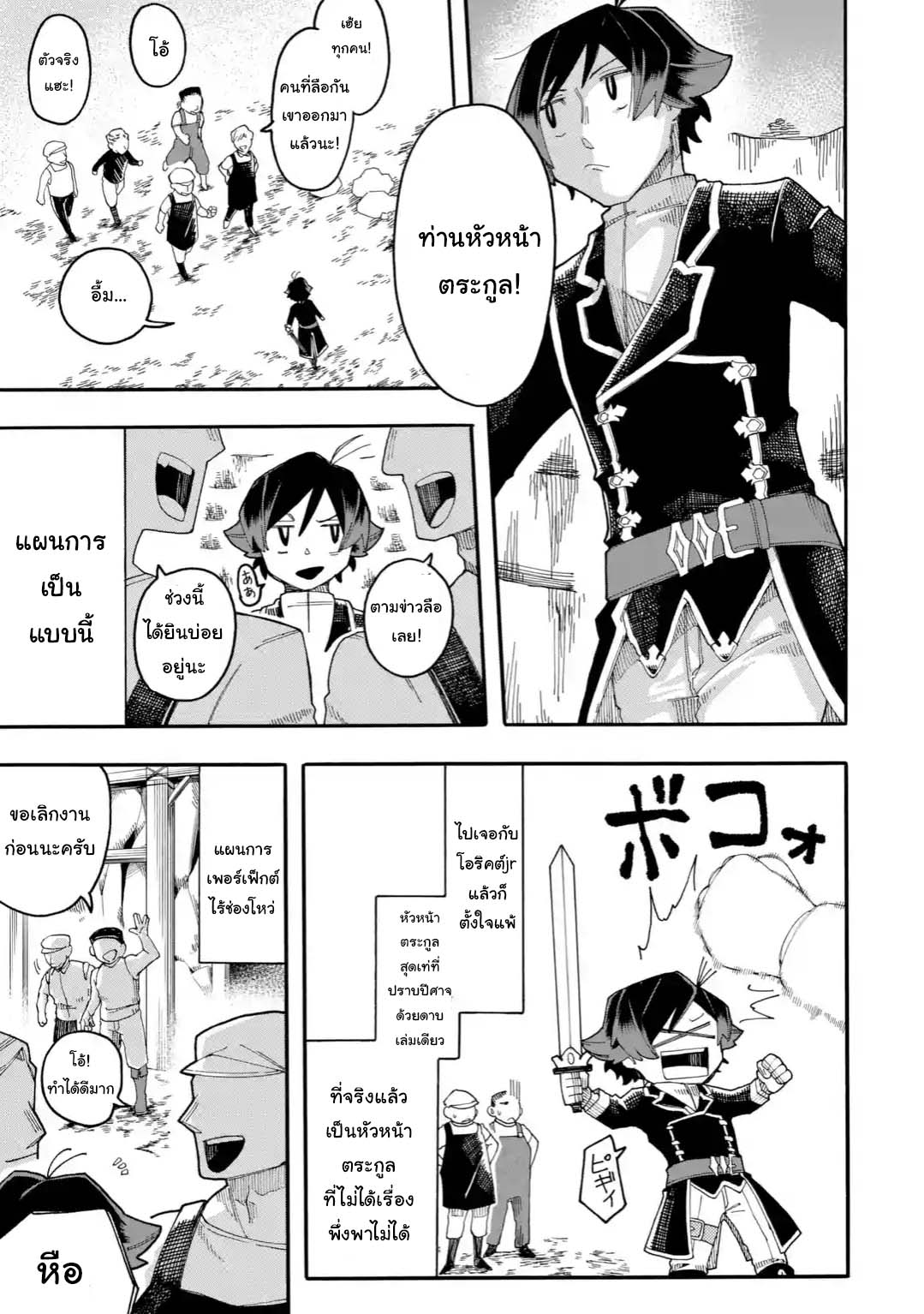 Ore wa Mada, Honki o Dashite Inai 17.1-17.1