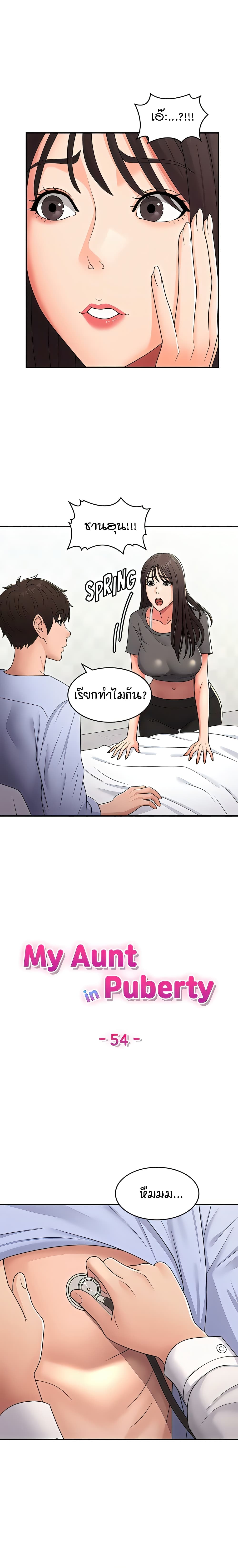 Aunt Puberty 54-54