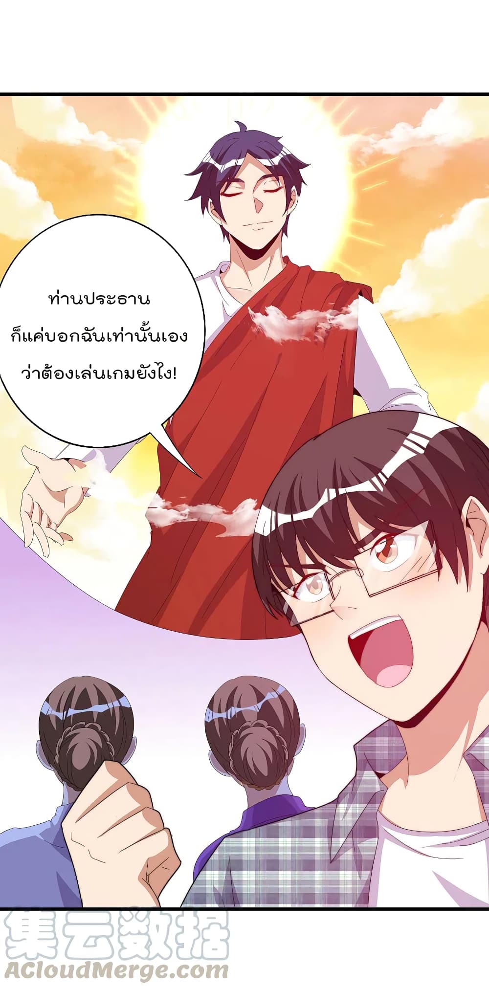 I am The Richest  in The World ข้านี่แหละจะรวยที่สุดในโลก! 262-262