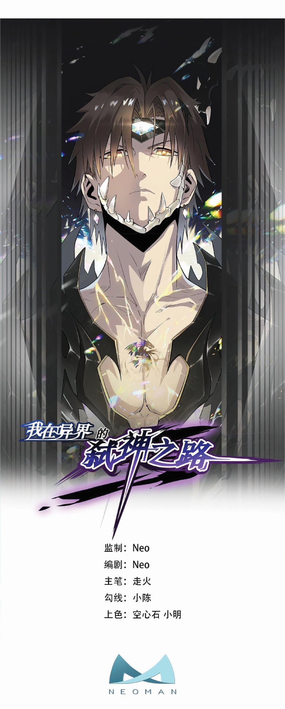 My Path to Killing Gods in Another World 28-28
