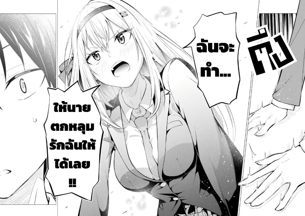 Yatarato Sasshi no Ii Ore wa, Dokuzetsu Kuudere Bishoujo no Chiisana Dere mo Minogasazu ni Guigui Iku 2-2