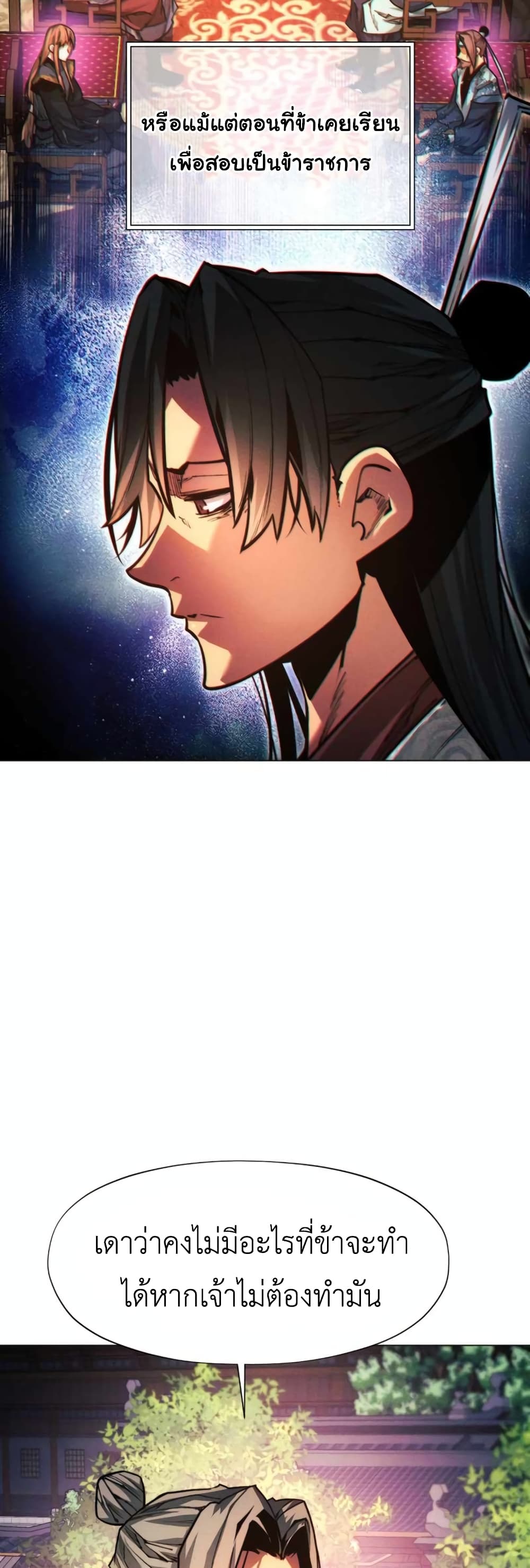 A Modern Man Who Got Transmigrated Into the Murim World 50-50