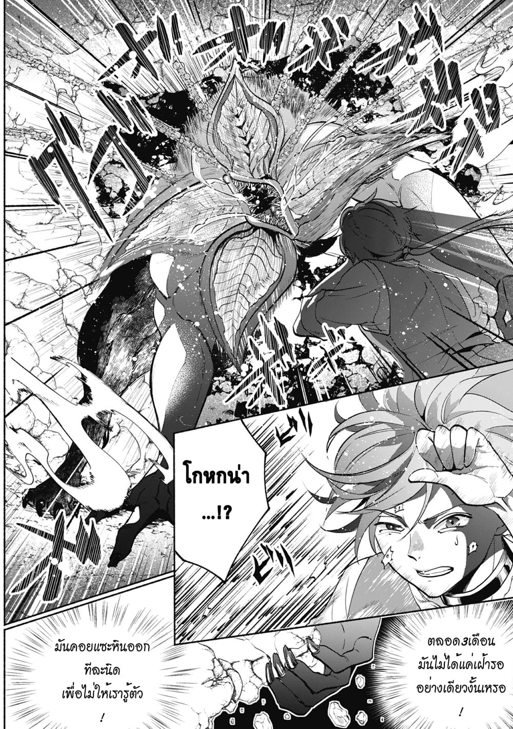 Munou wa Fuyou to Iware "Tokei Tsukai" no Boku wa Shokunin Guild kara Oidasareru mo, Dungeon no Shinbu de Shin mo Chikara ni Kakusei suru 3-3