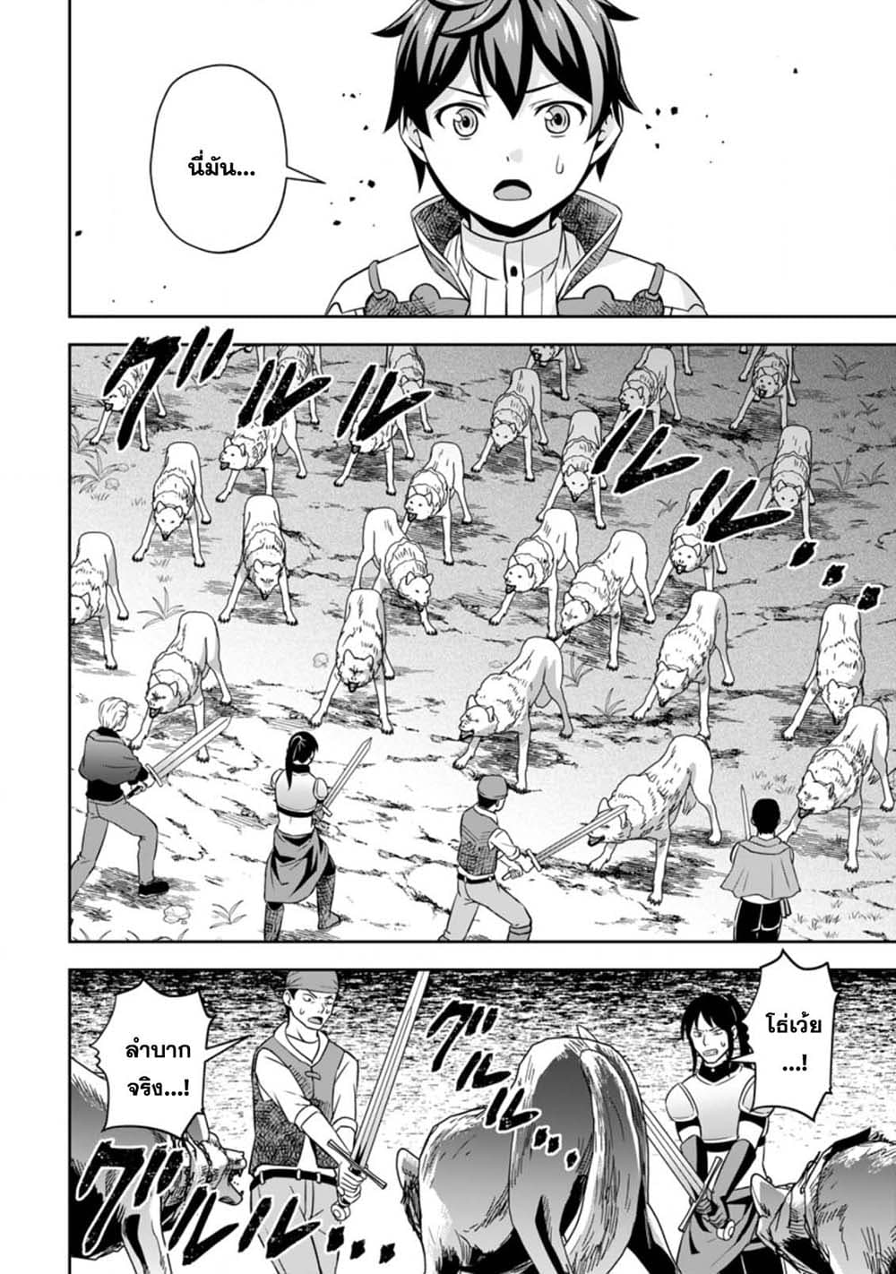 Oi, Hazure Skill da to Omowareteita”Cheat Code Sousa”ga Bakemono Sugiru n da ga (Tomokichi) 4.2-4.2