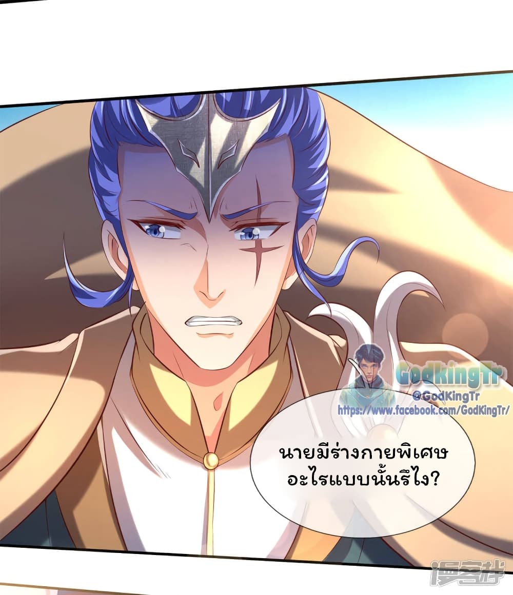 Eternal god King 213-213