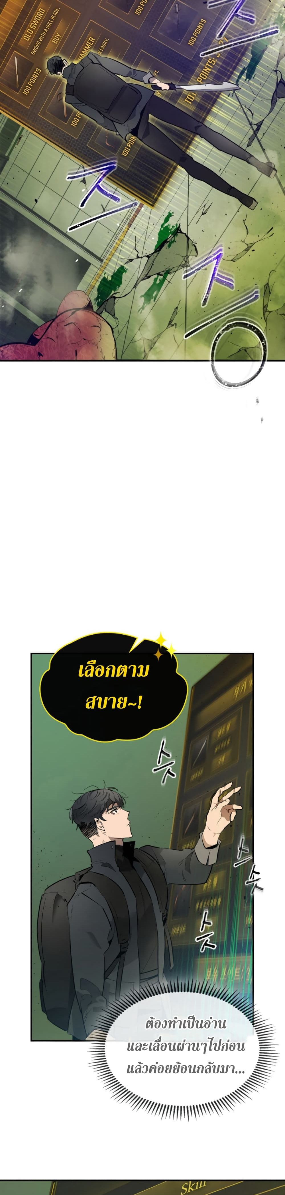 Leveling With The Gods 5-5